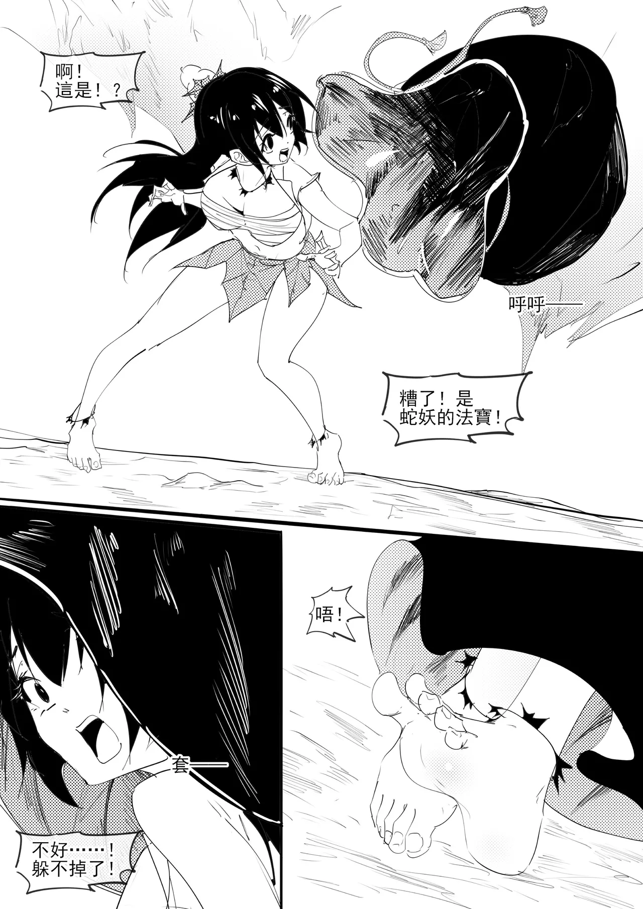 [不落sun] 紅妹黑口袋篇 2eme image