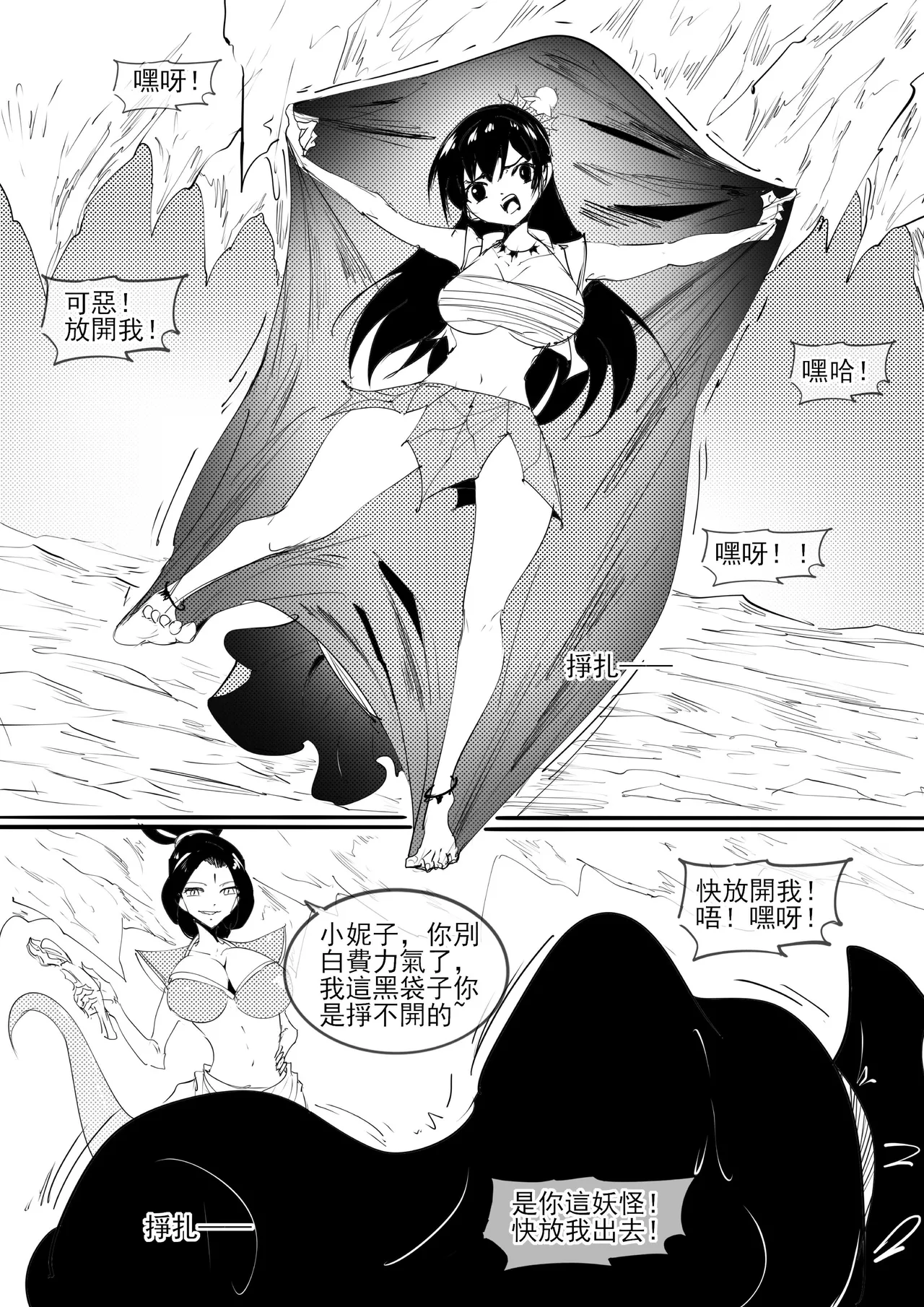 [不落sun] 紅妹黑口袋篇 4eme image