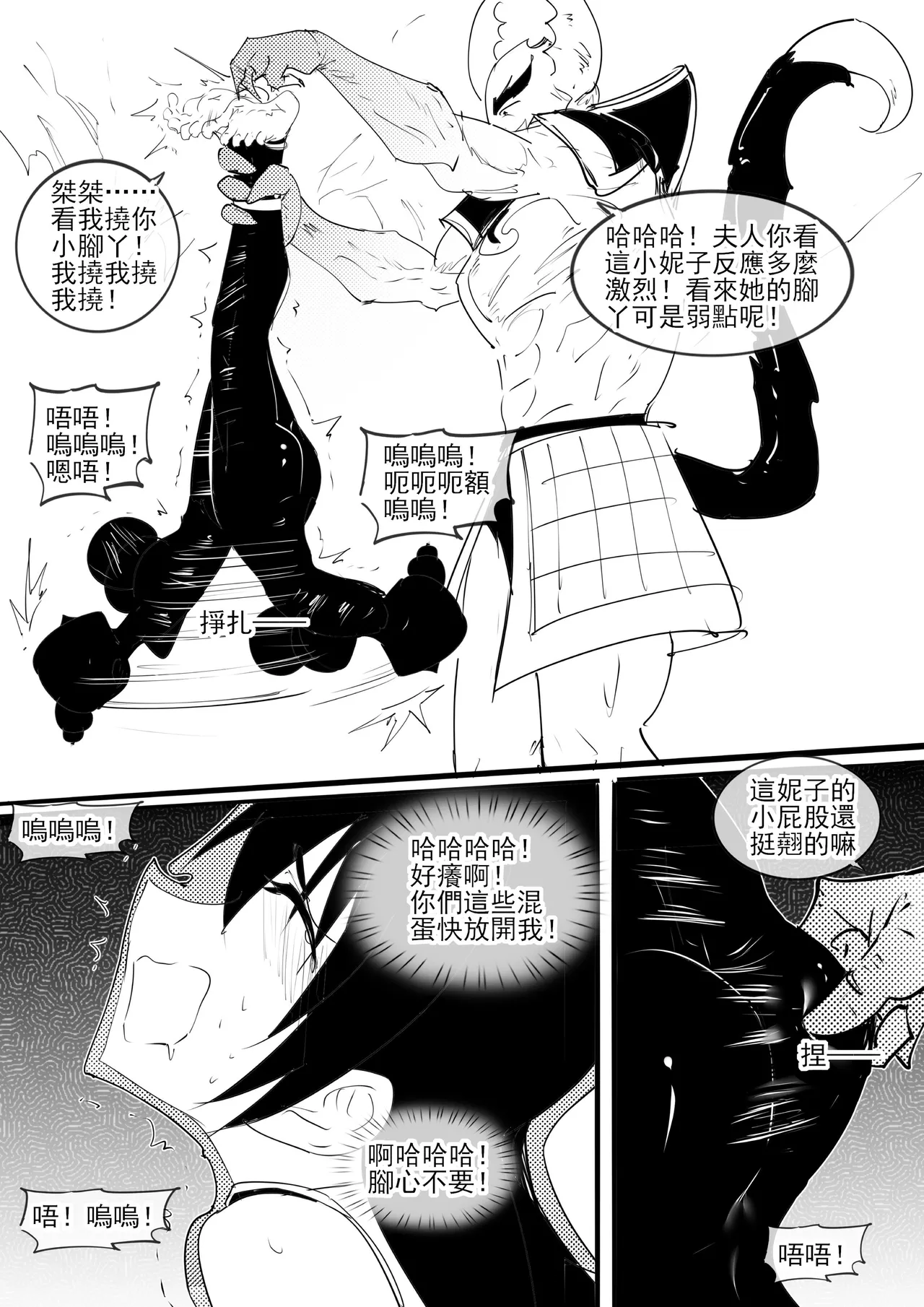 [不落sun] 紅妹黑口袋篇 12eme image