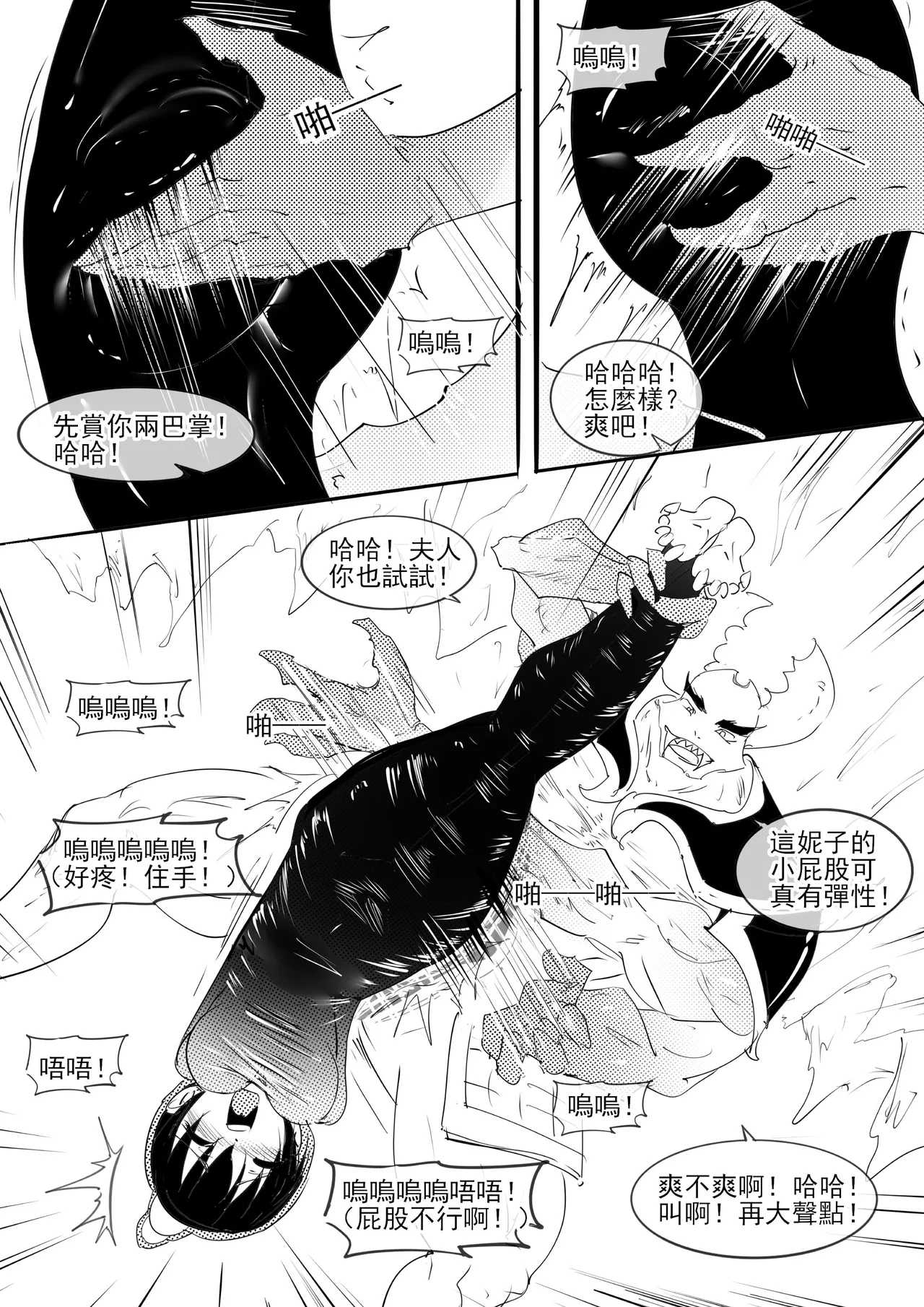 [不落sun] 紅妹黑口袋篇 13eme image