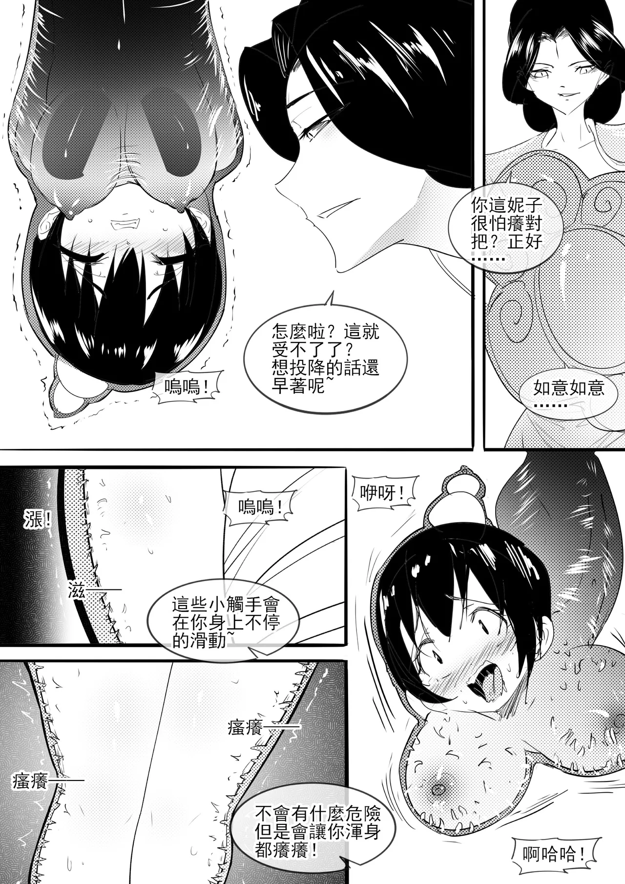 [不落sun] 紅妹黑口袋篇 14eme image