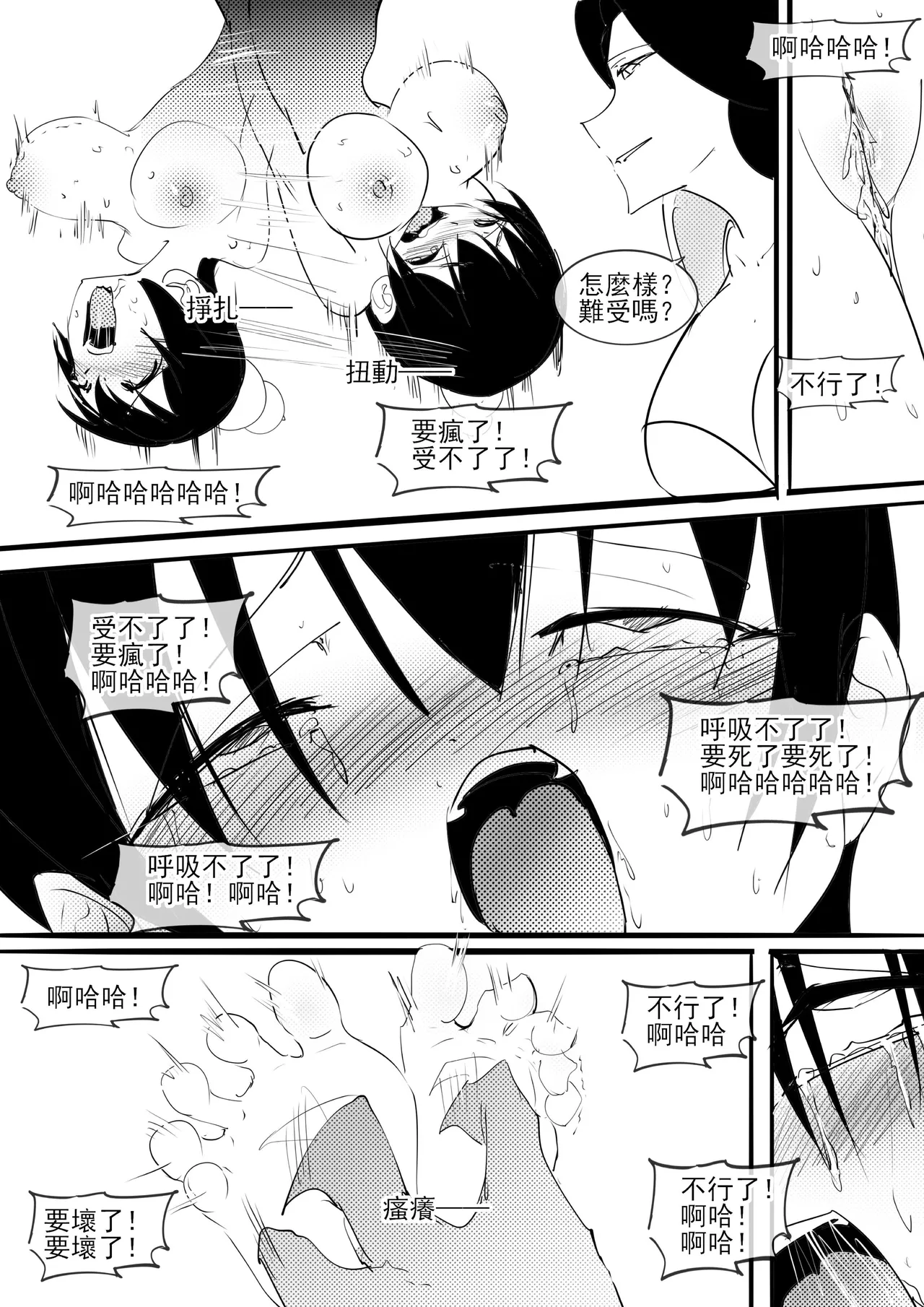 [不落sun] 紅妹黑口袋篇 16eme image