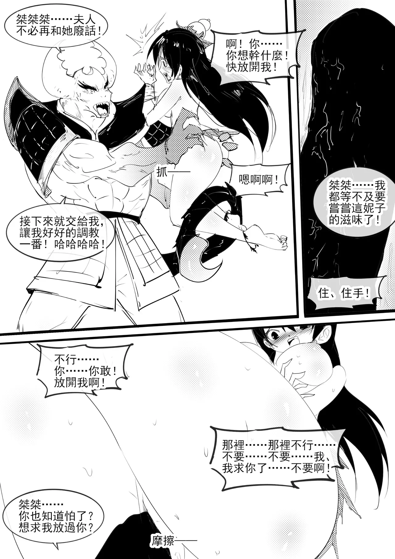 [不落sun] 紅妹黑口袋篇 24eme image