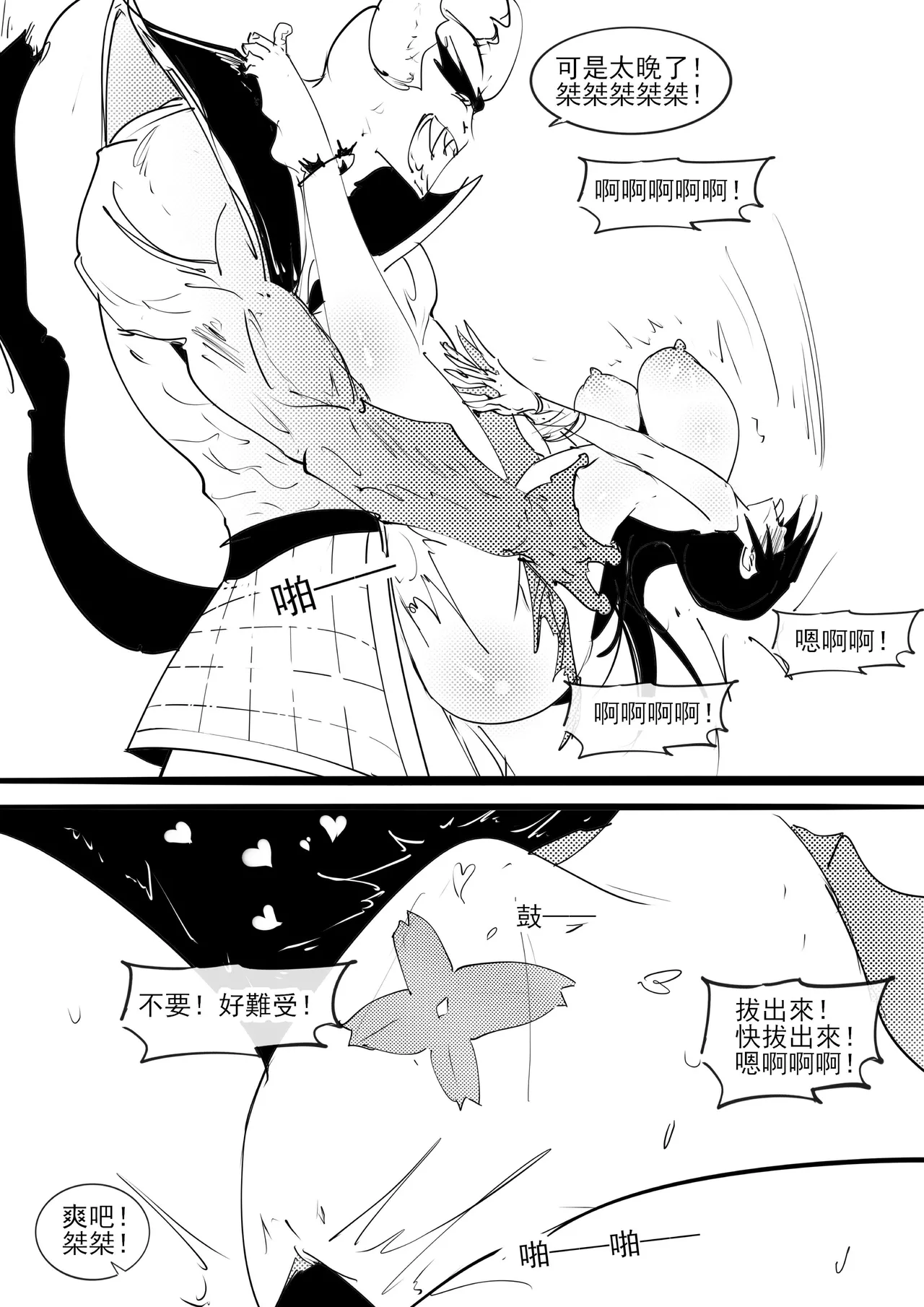 [不落sun] 紅妹黑口袋篇 25eme image