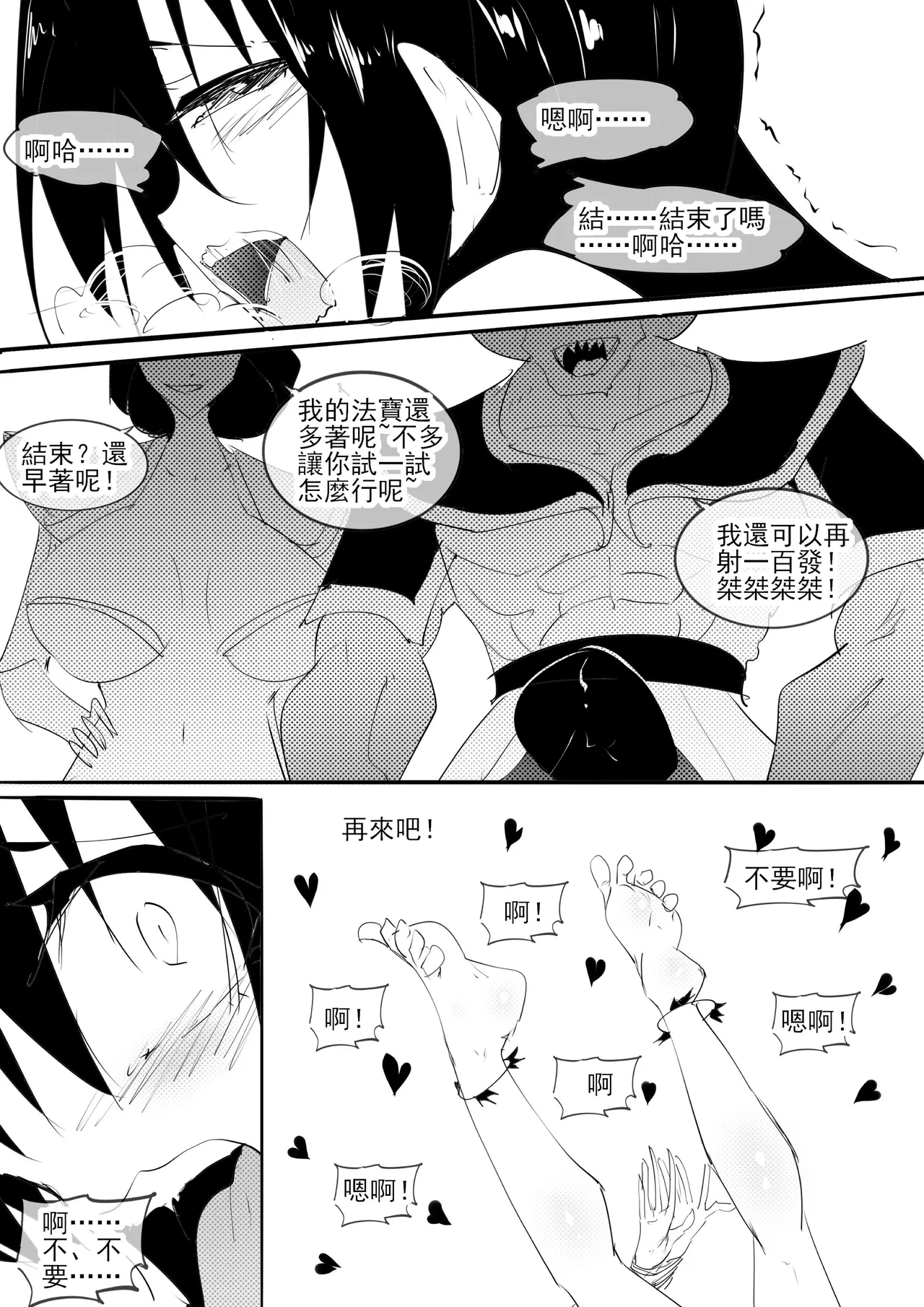 [不落sun] 紅妹黑口袋篇 32eme image