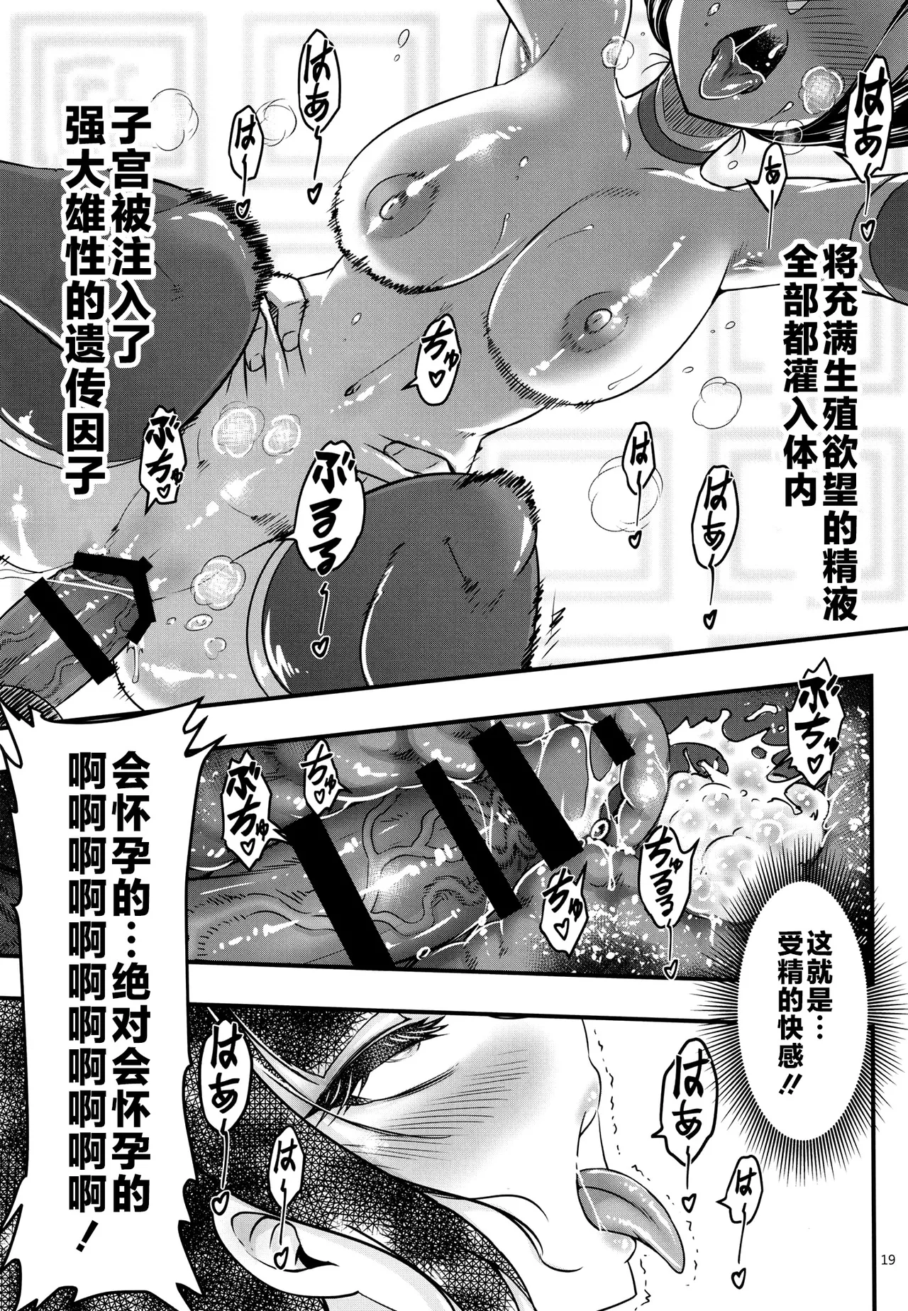 [San Se Fang (Heiqing Langjun)] Hyakkasou13 <<Hekigan Rasetsu Saigo no Kyouji>> [Chinese] [不咕鸟汉化组] imagen número 21