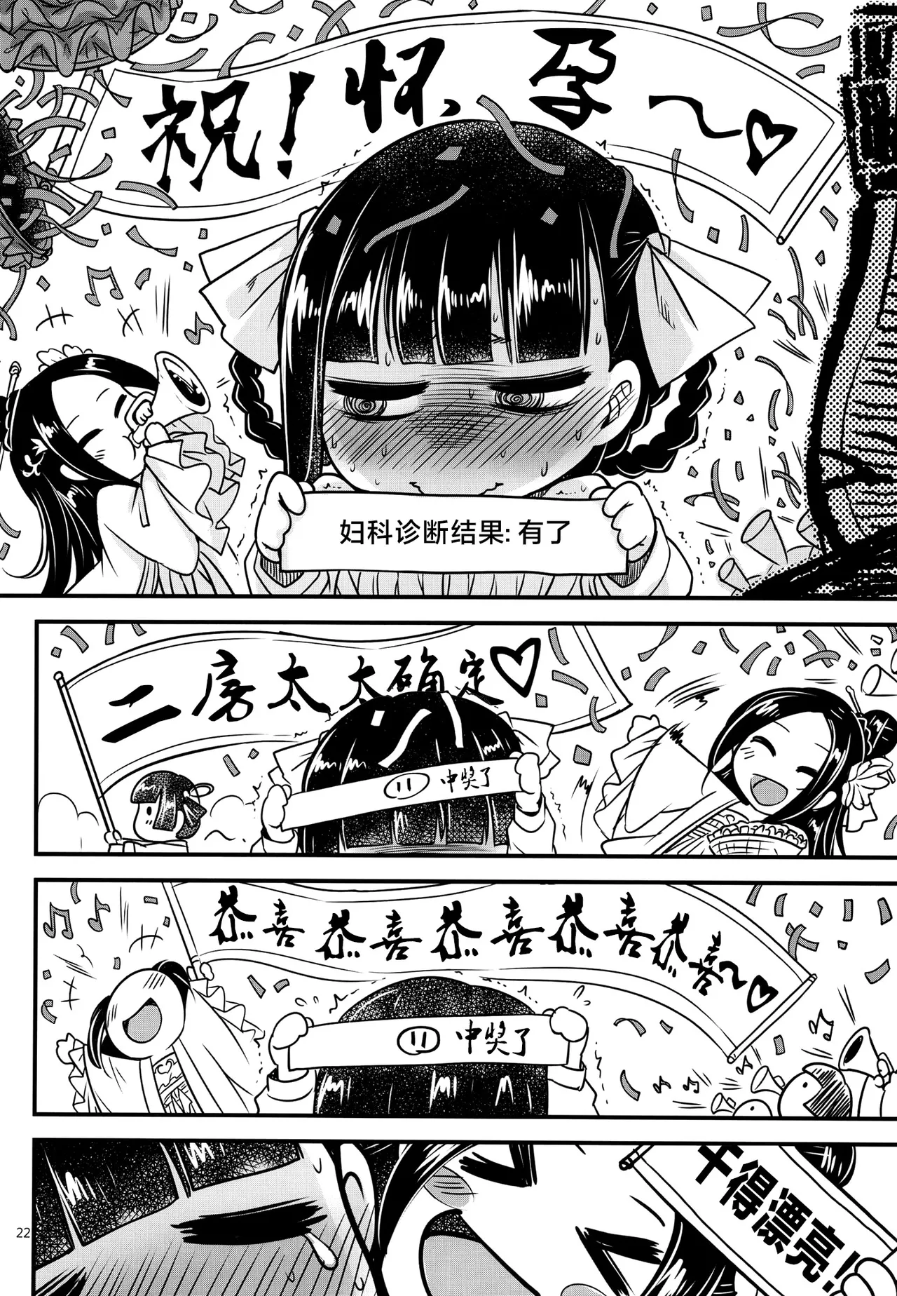 [San Se Fang (Heiqing Langjun)] Hyakkasou13 <<Hekigan Rasetsu Saigo no Kyouji>> [Chinese] [不咕鸟汉化组] imagen número 24