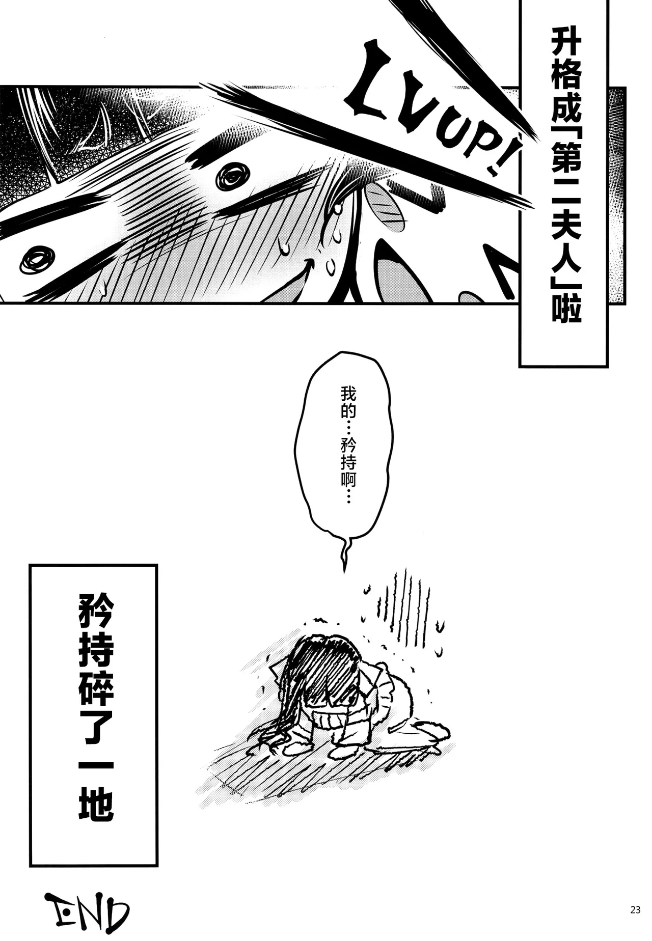 [San Se Fang (Heiqing Langjun)] Hyakkasou13 <<Hekigan Rasetsu Saigo no Kyouji>> [Chinese] [不咕鸟汉化组] imagen número 25