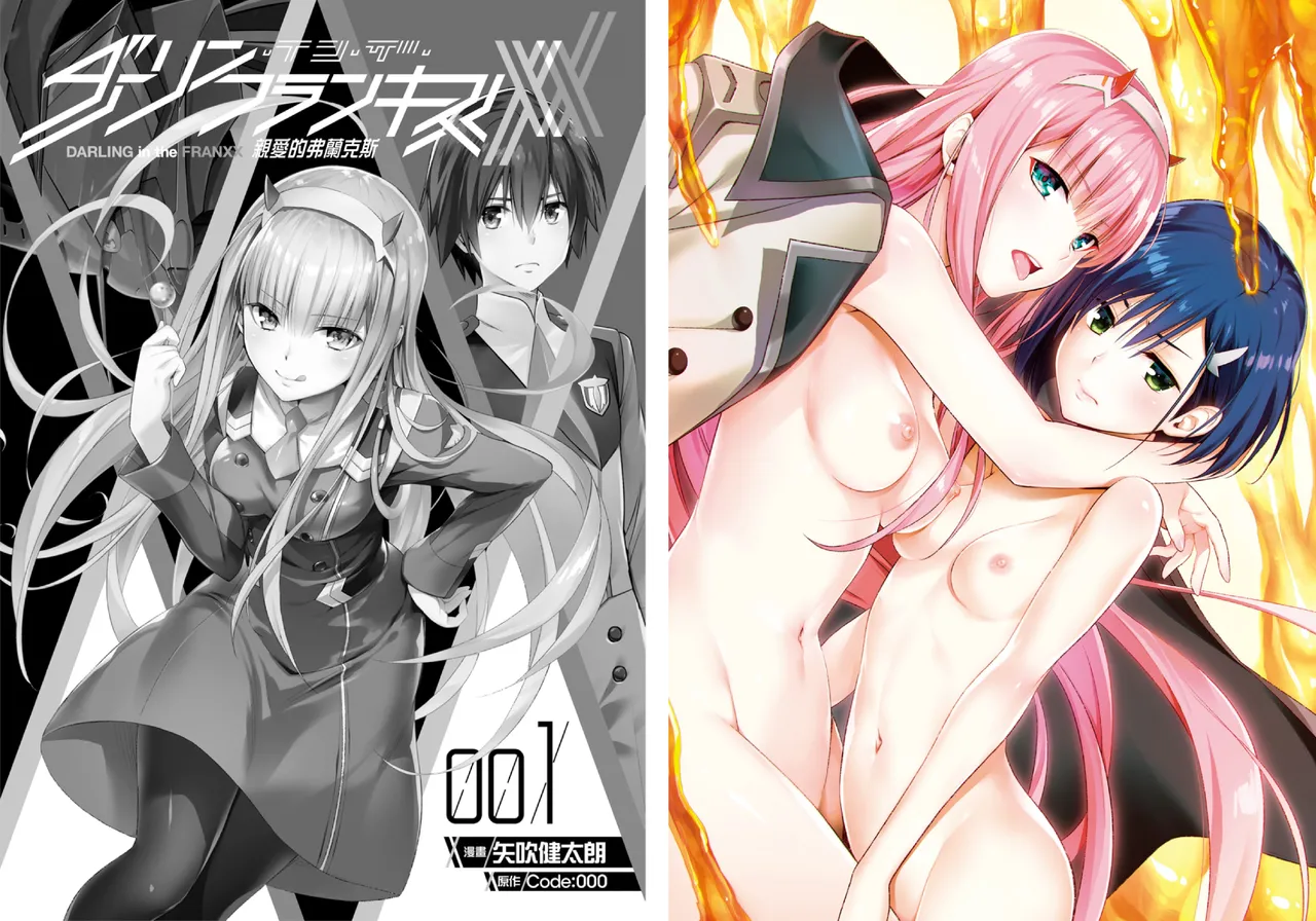 [Yabuki Kentarou] DARLING in the FRANXX Manga Vol.01 [Chinese] [TongLi Book] Bildnummer 4