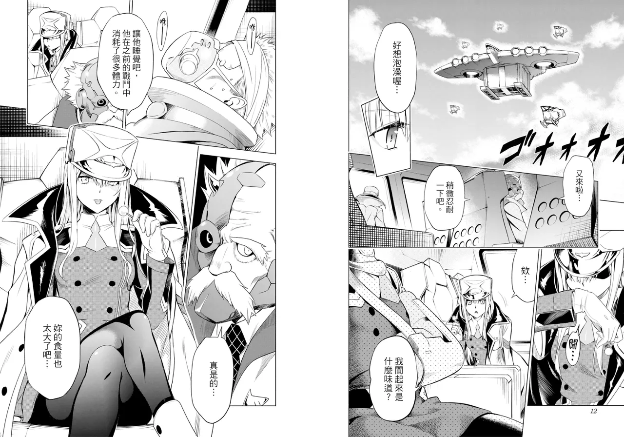 [Yabuki Kentarou] DARLING in the FRANXX Manga Vol.01 [Chinese] [TongLi Book] Bildnummer 8