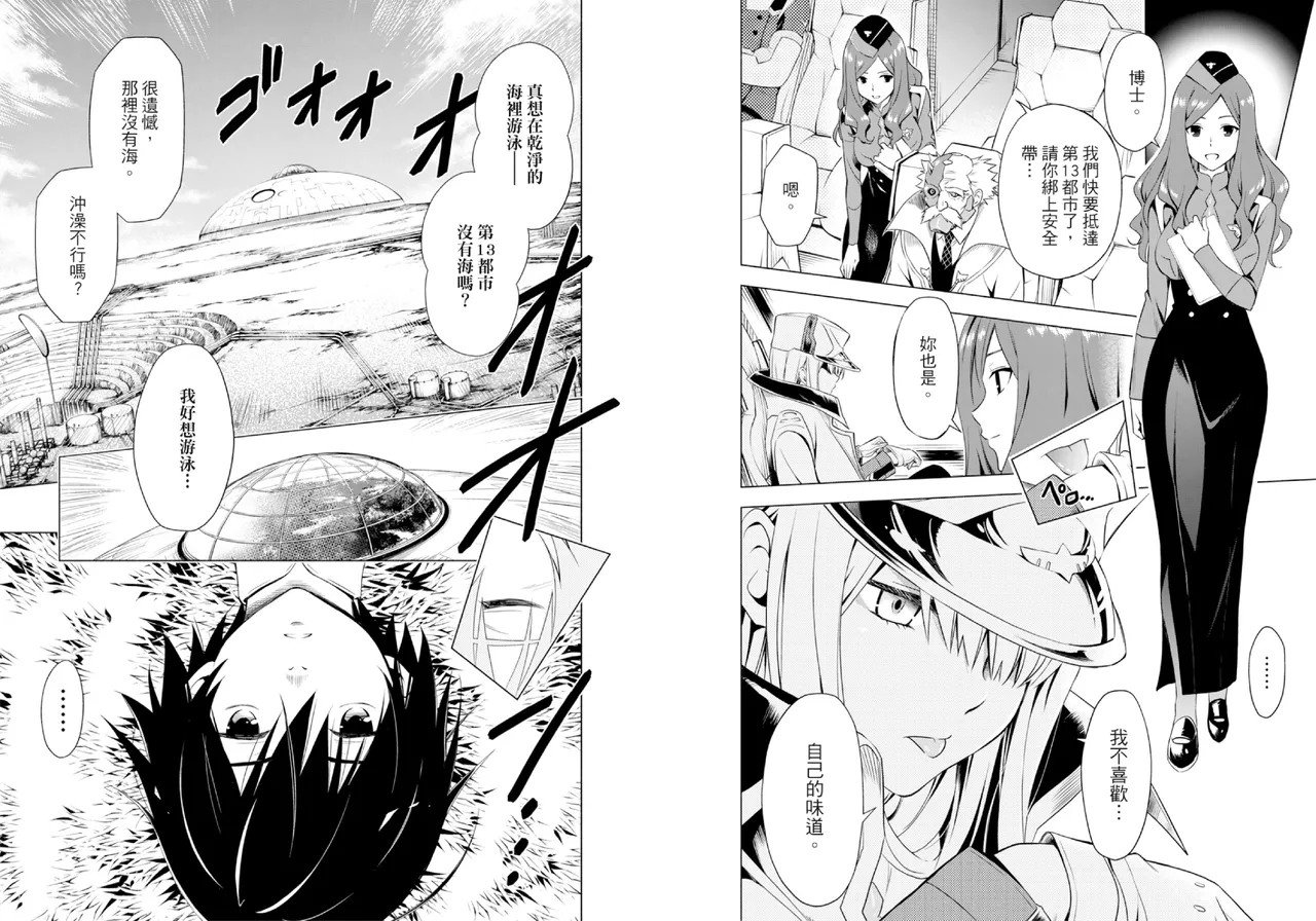 [Yabuki Kentarou] DARLING in the FRANXX Manga Vol.01 [Chinese] [TongLi Book] Bildnummer 9