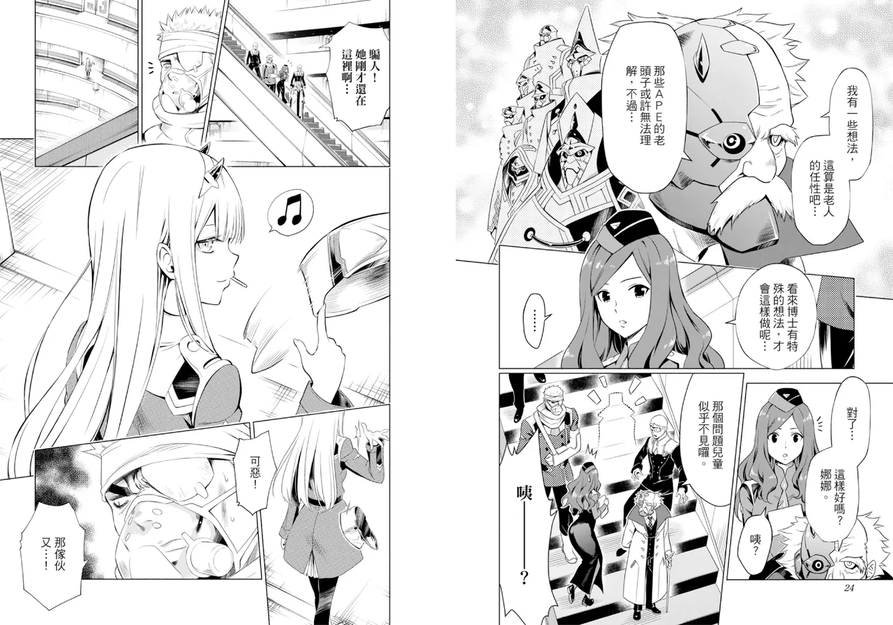 [Yabuki Kentarou] DARLING in the FRANXX Manga Vol.01 [Chinese] [TongLi Book] Bildnummer 14