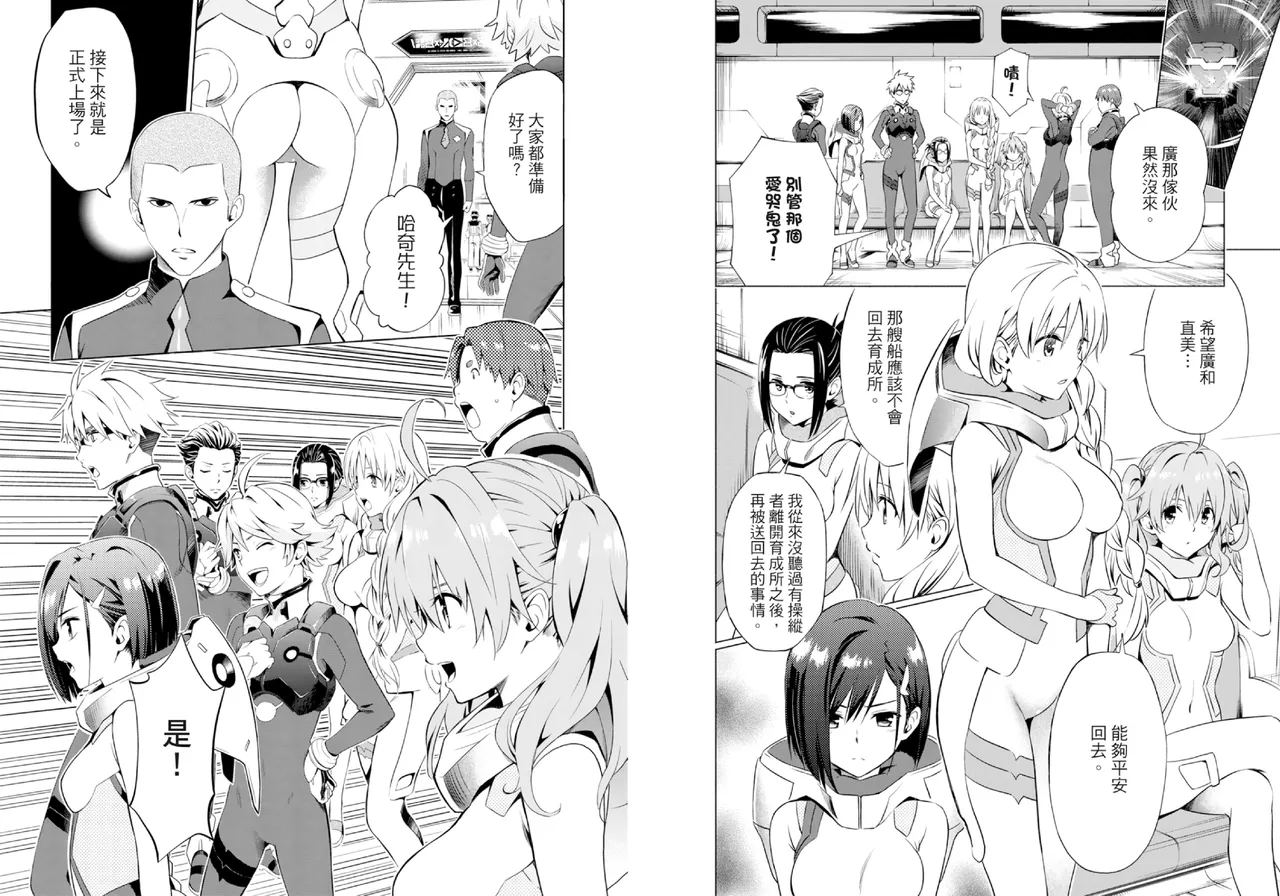 [Yabuki Kentarou] DARLING in the FRANXX Manga Vol.01 [Chinese] [TongLi Book] Bildnummer 34