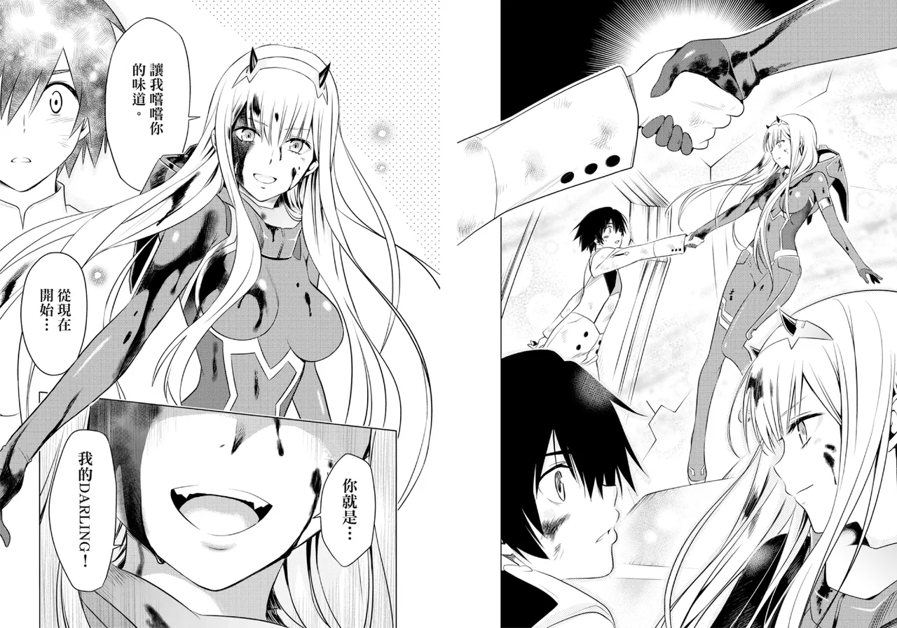 [Yabuki Kentarou] DARLING in the FRANXX Manga Vol.01 [Chinese] [TongLi Book] Bildnummer 56