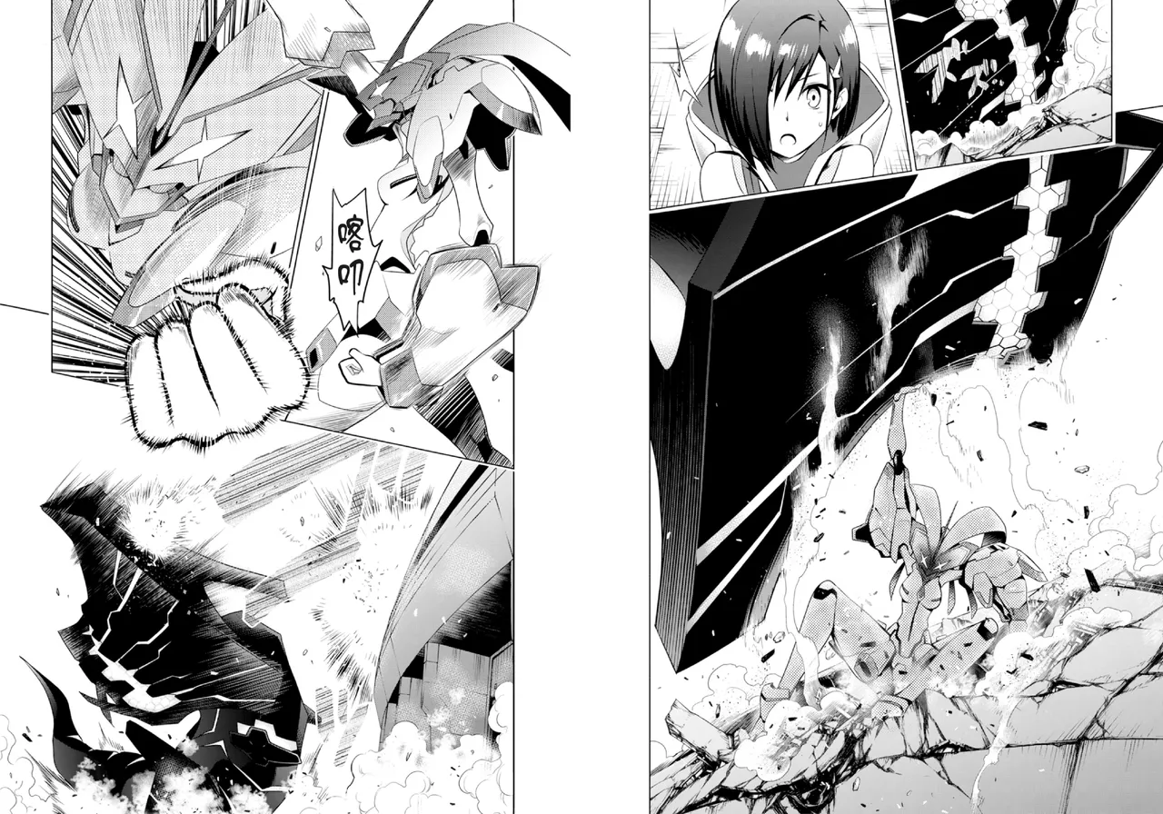 [Yabuki Kentarou] DARLING in the FRANXX Manga Vol.01 [Chinese] [TongLi Book] Bildnummer 59