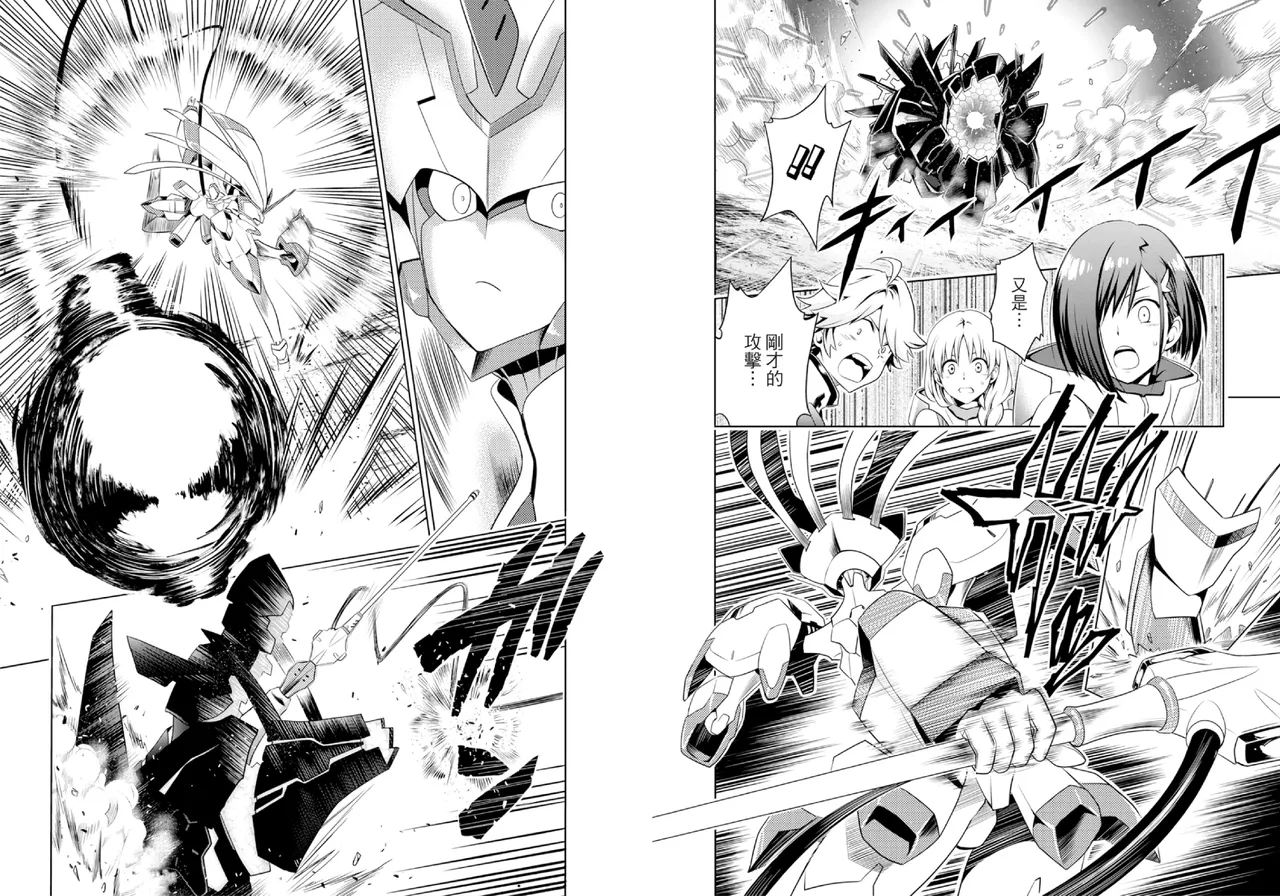 [Yabuki Kentarou] DARLING in the FRANXX Manga Vol.01 [Chinese] [TongLi Book] Bildnummer 62