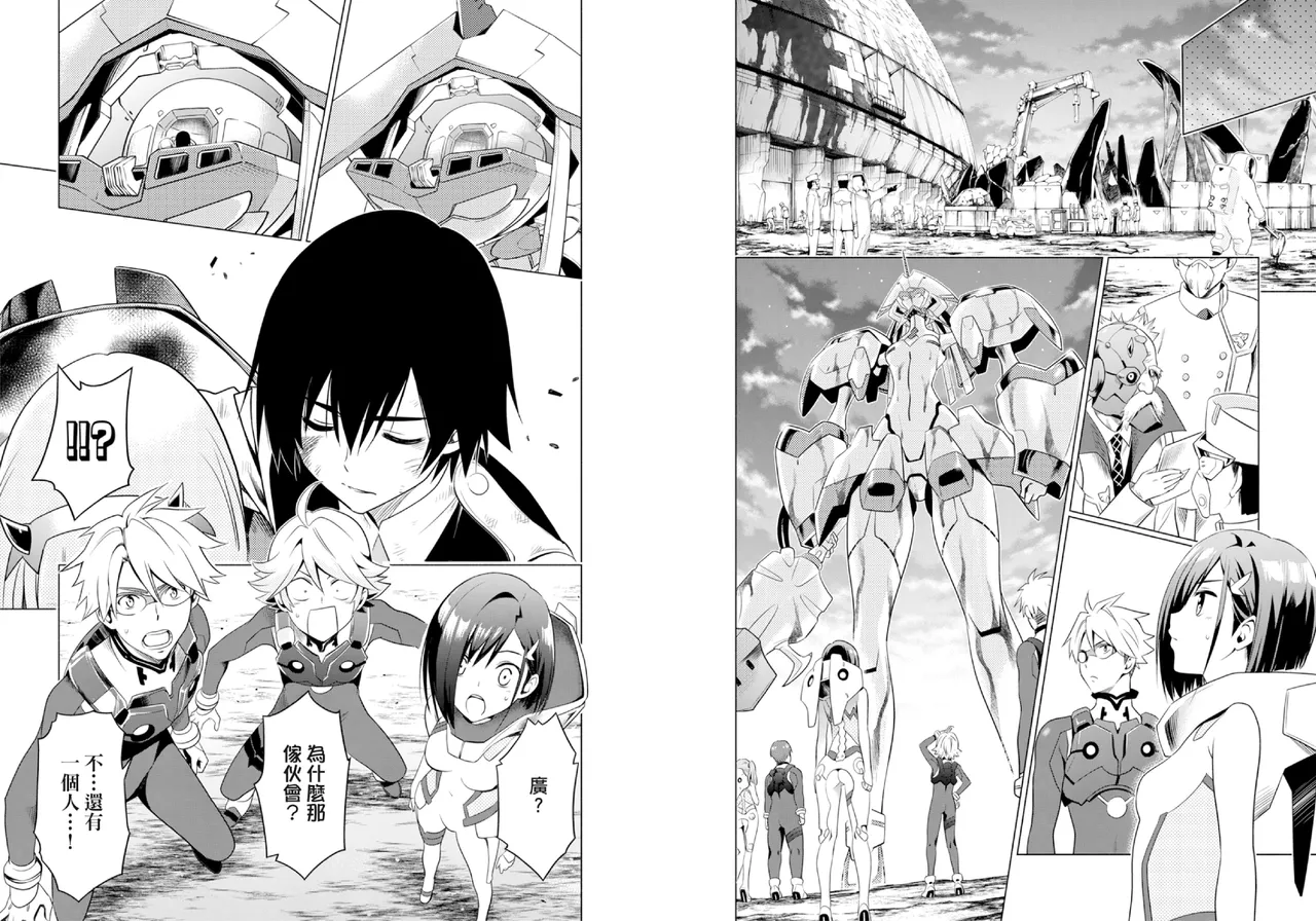 [Yabuki Kentarou] DARLING in the FRANXX Manga Vol.01 [Chinese] [TongLi Book] Bildnummer 66