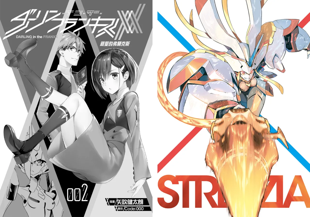 [Yabuki Kentarou] DARLING in the FRANXX Manga Vol.02 [Chinese] [TongLi Book] Bildnummer 4