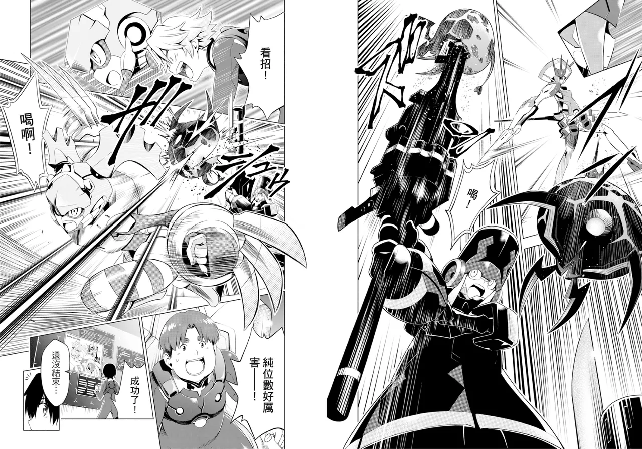 [Yabuki Kentarou] DARLING in the FRANXX Manga Vol.02 [Chinese] [TongLi Book] Bildnummer 42