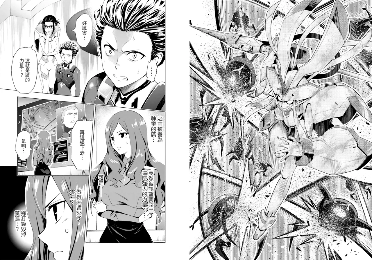 [Yabuki Kentarou] DARLING in the FRANXX Manga Vol.02 [Chinese] [TongLi Book] Bildnummer 70