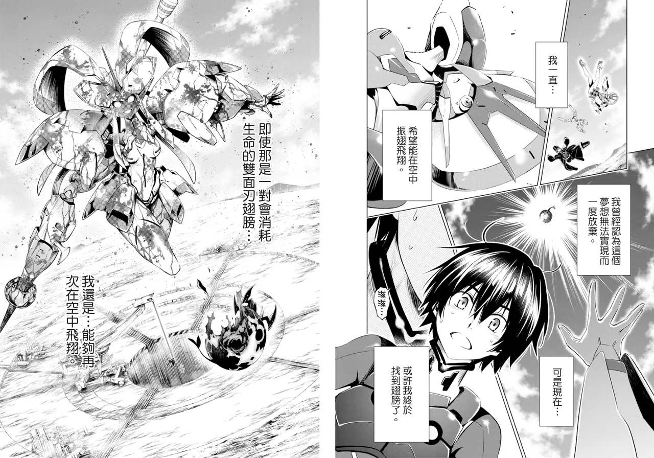 [Yabuki Kentarou] DARLING in the FRANXX Manga Vol.02 [Chinese] [TongLi Book] Bildnummer 76