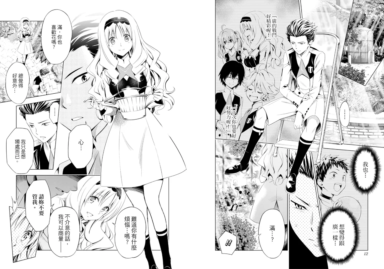 [Yabuki Kentarou] DARLING in the FRANXX Manga Vol.03 [Chinese] [TongLi Book] Bildnummer 8