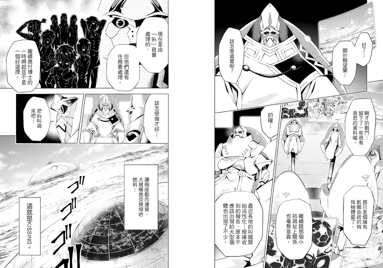 [Yabuki Kentarou] DARLING in the FRANXX Manga Vol.03 [Chinese] [TongLi Book] Bildnummer 11