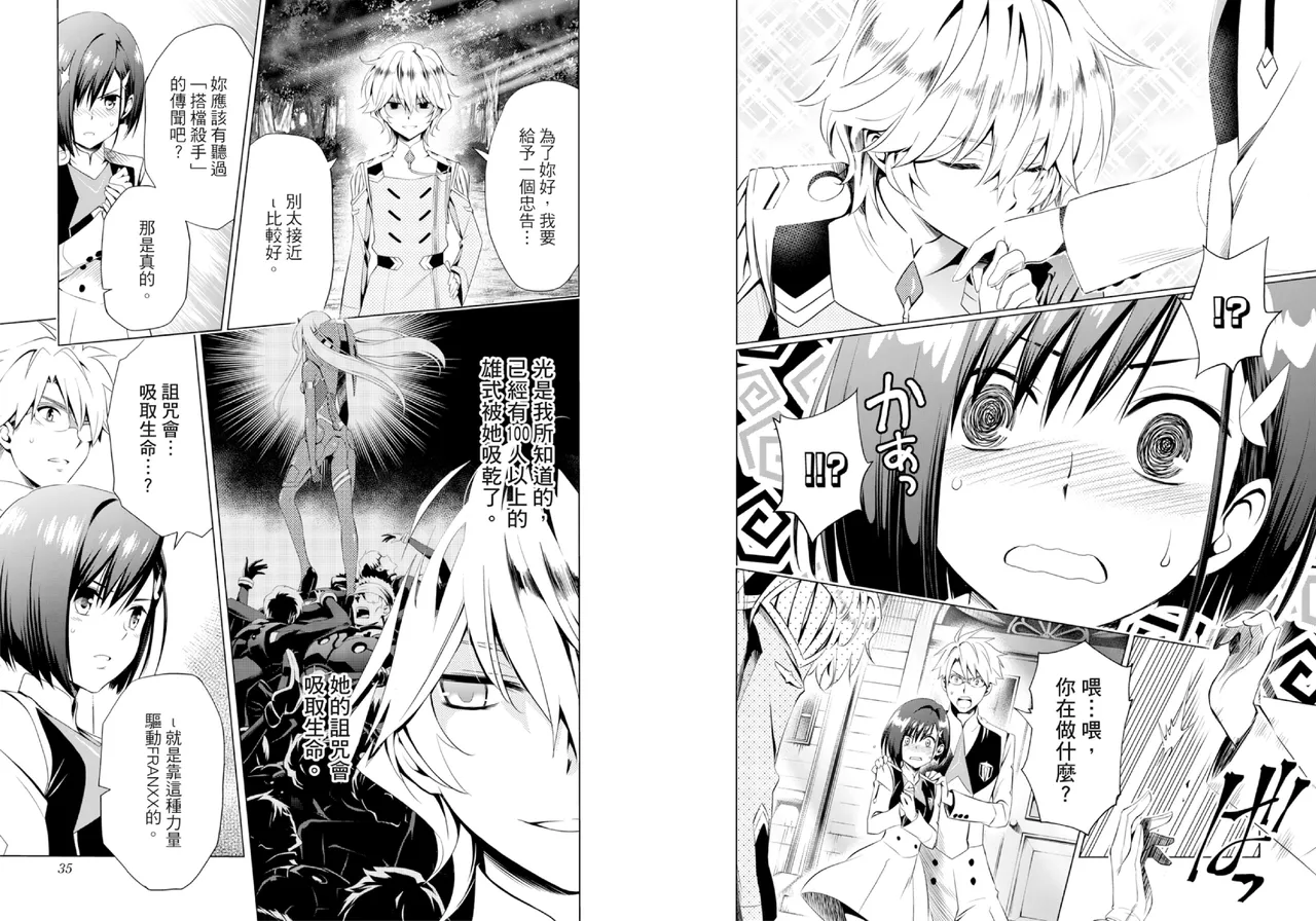 [Yabuki Kentarou] DARLING in the FRANXX Manga Vol.03 [Chinese] [TongLi Book] Bildnummer 19