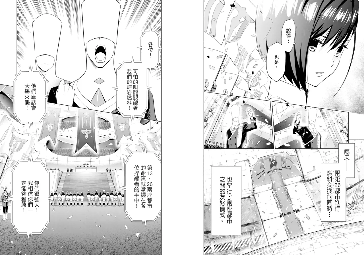 [Yabuki Kentarou] DARLING in the FRANXX Manga Vol.03 [Chinese] [TongLi Book] Bildnummer 24