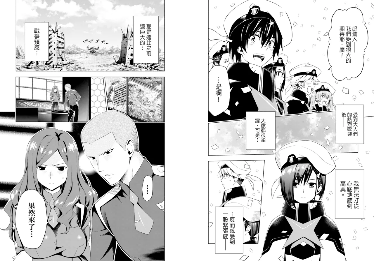 [Yabuki Kentarou] DARLING in the FRANXX Manga Vol.03 [Chinese] [TongLi Book] Bildnummer 25