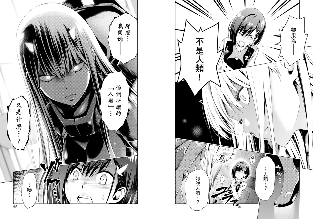 [Yabuki Kentarou] DARLING in the FRANXX Manga Vol.03 [Chinese] [TongLi Book] Bildnummer 34