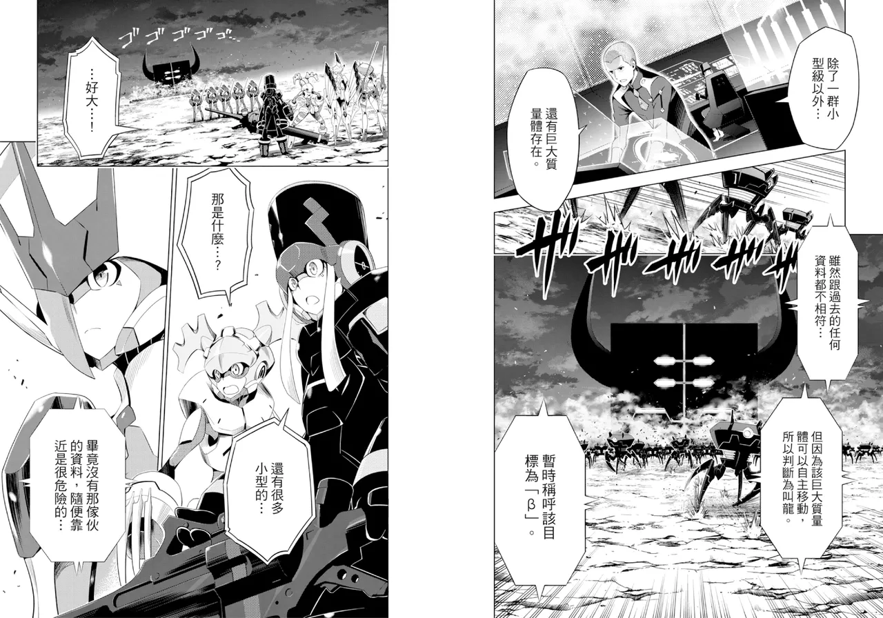 [Yabuki Kentarou] DARLING in the FRANXX Manga Vol.03 [Chinese] [TongLi Book] Bildnummer 48