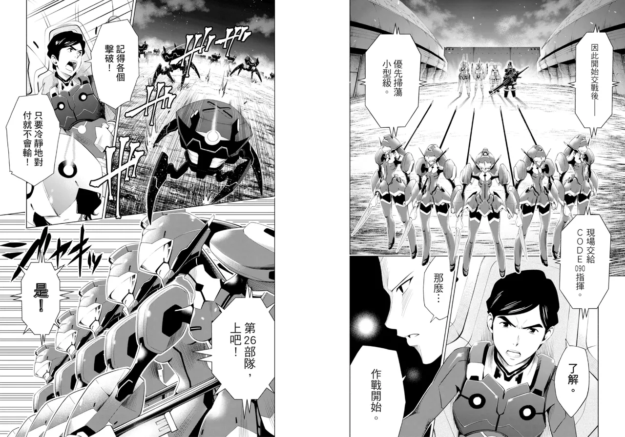 [Yabuki Kentarou] DARLING in the FRANXX Manga Vol.03 [Chinese] [TongLi Book] Bildnummer 49