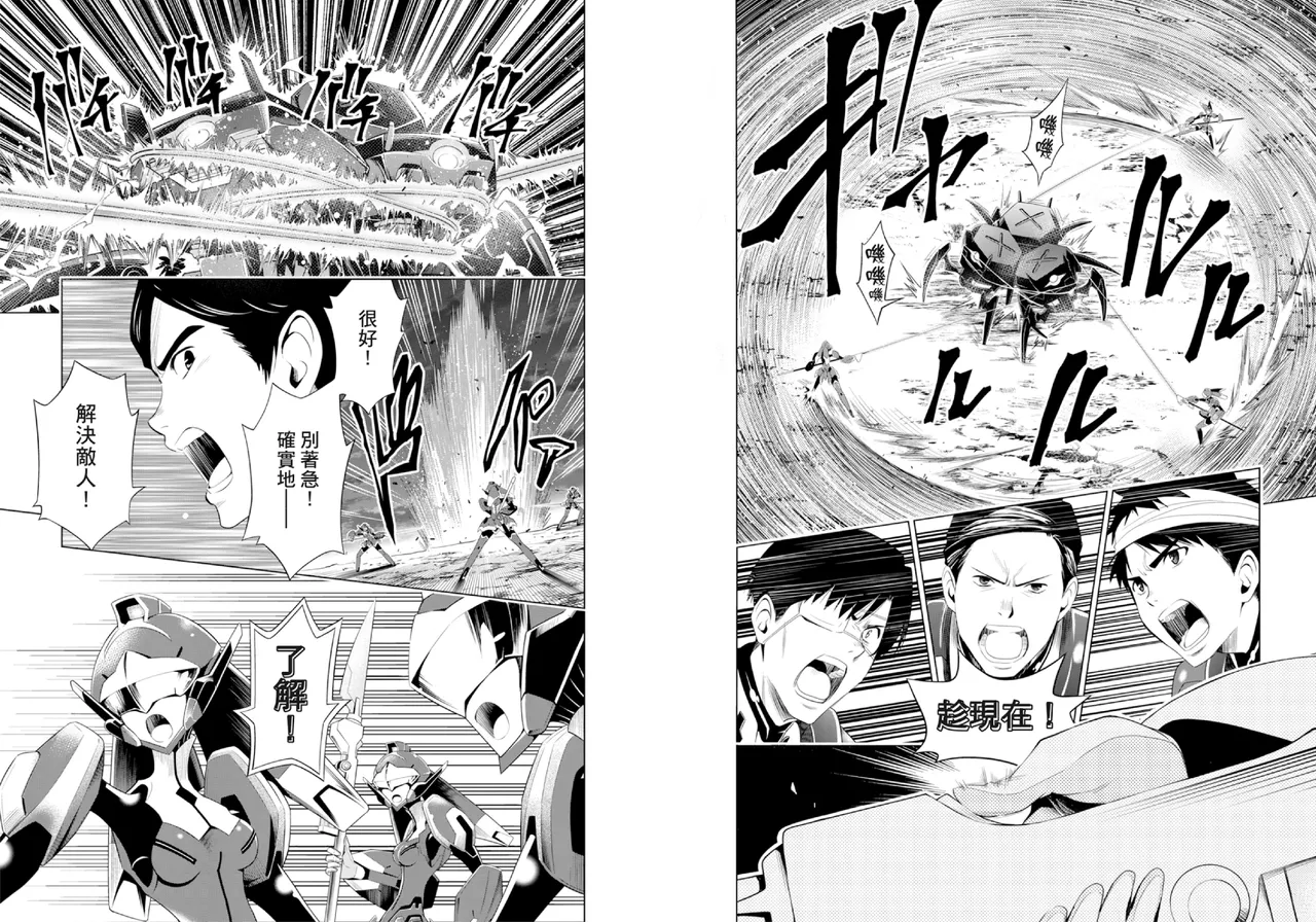 [Yabuki Kentarou] DARLING in the FRANXX Manga Vol.03 [Chinese] [TongLi Book] Bildnummer 51