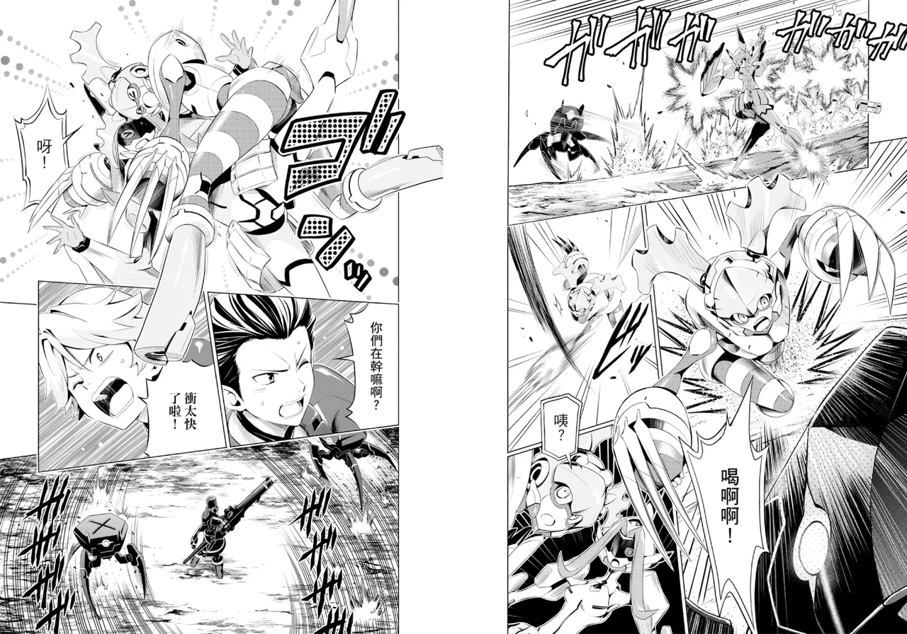 [Yabuki Kentarou] DARLING in the FRANXX Manga Vol.03 [Chinese] [TongLi Book] Bildnummer 57