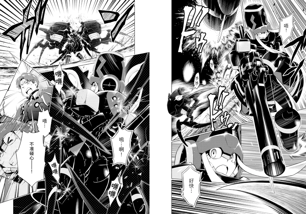 [Yabuki Kentarou] DARLING in the FRANXX Manga Vol.03 [Chinese] [TongLi Book] Bildnummer 58