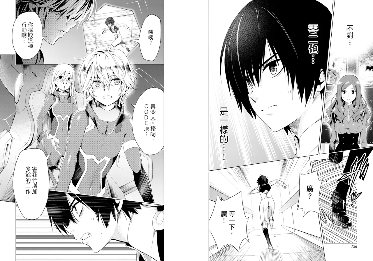 [Yabuki Kentarou] DARLING in the FRANXX Manga Vol.03 [Chinese] [TongLi Book] Bildnummer 65