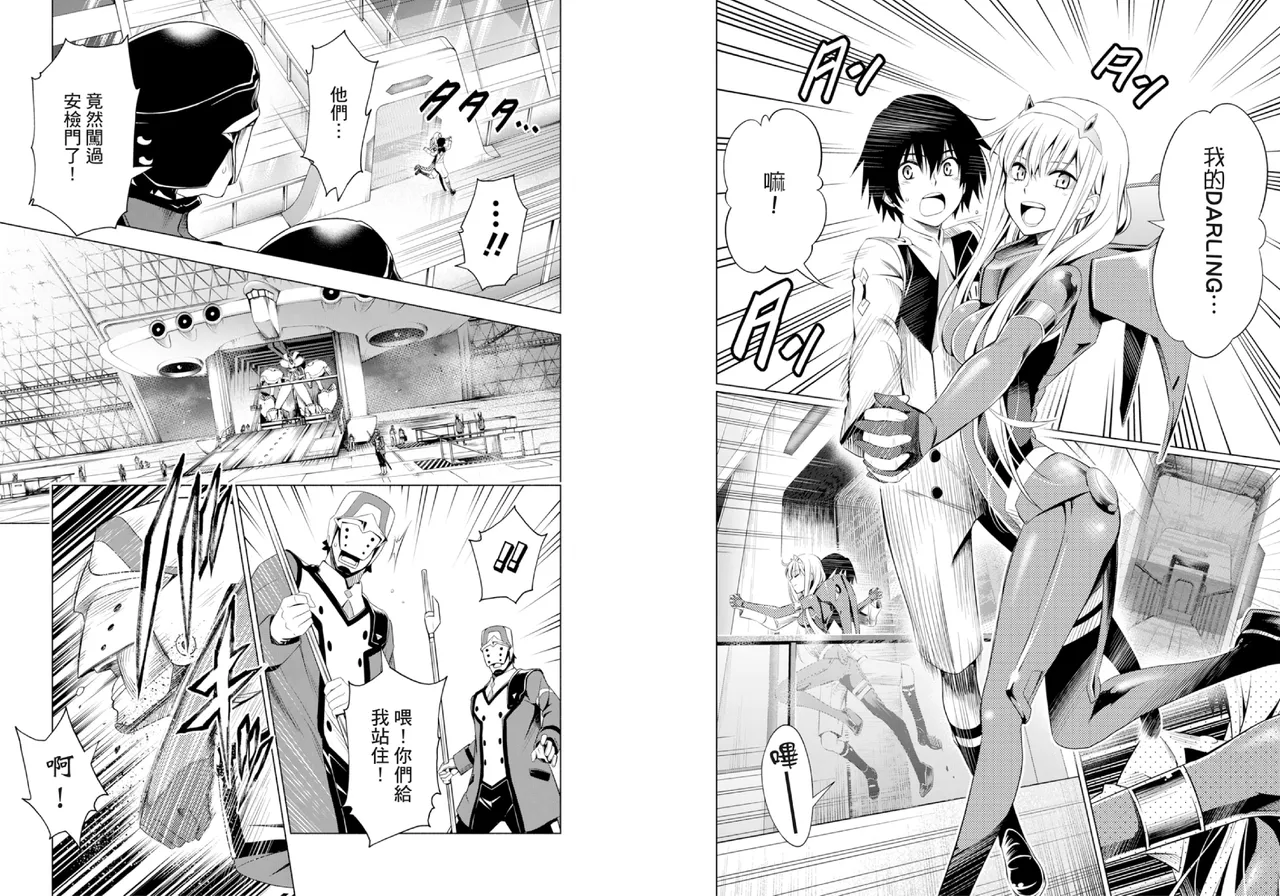 [Yabuki Kentarou] DARLING in the FRANXX Manga Vol.03 [Chinese] [TongLi Book] Bildnummer 72