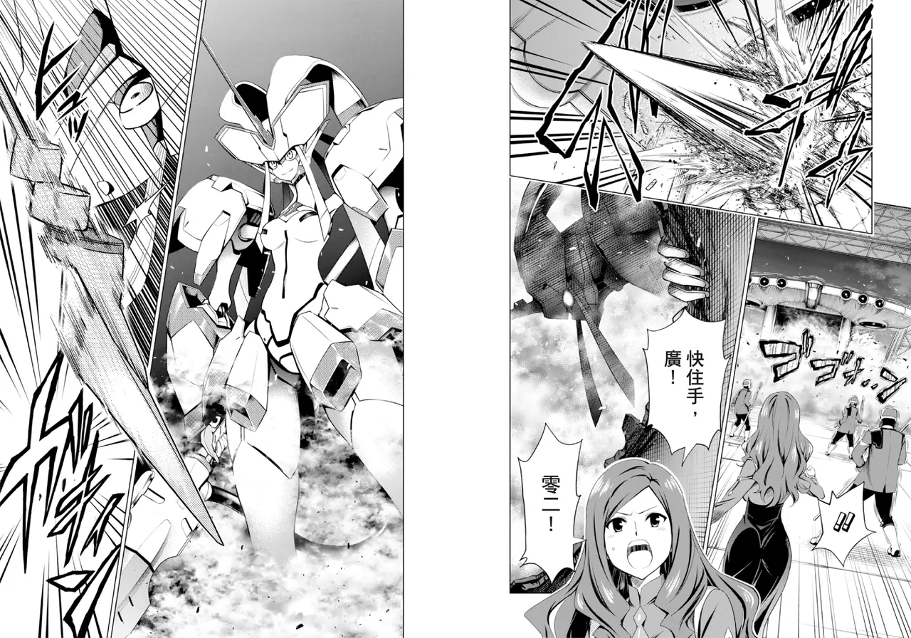 [Yabuki Kentarou] DARLING in the FRANXX Manga Vol.03 [Chinese] [TongLi Book] Bildnummer 74
