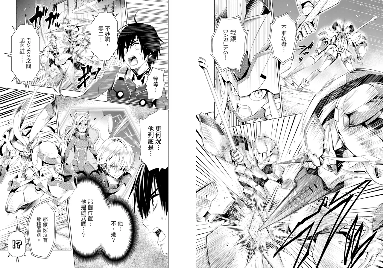 [Yabuki Kentarou] DARLING in the FRANXX Manga Vol.03 [Chinese] [TongLi Book] Bildnummer 77