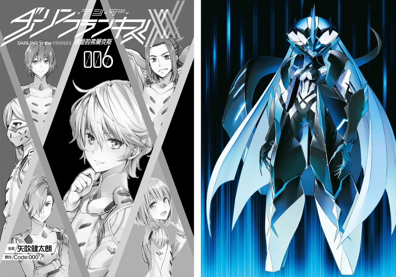 [Yabuki Kentarou] DARLING in the FRANXX Manga Vol.06 [Chinese] [TongLi Book] Bildnummer 4