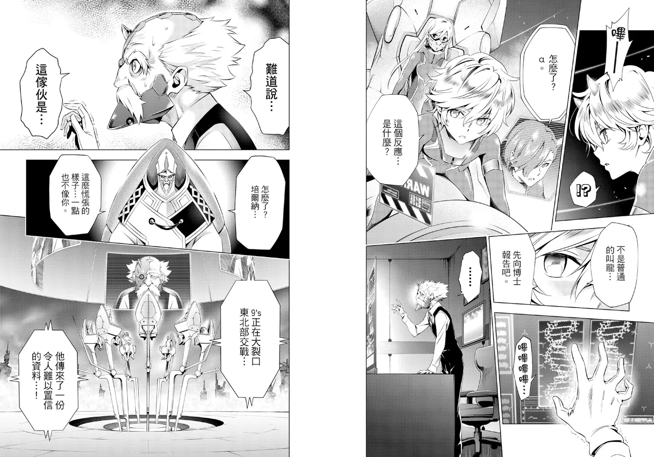[Yabuki Kentarou] DARLING in the FRANXX Manga Vol.06 [Chinese] [TongLi Book] Bildnummer 14