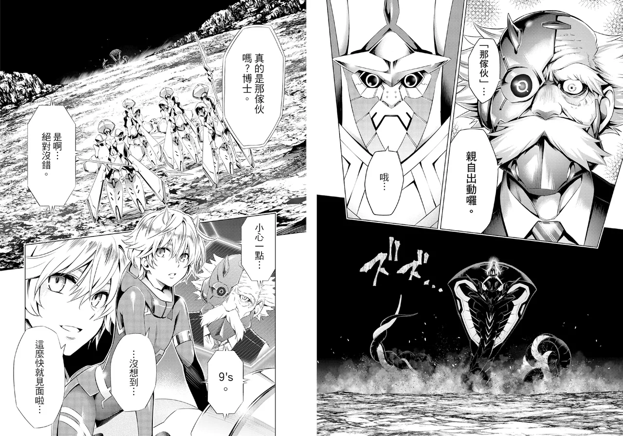 [Yabuki Kentarou] DARLING in the FRANXX Manga Vol.06 [Chinese] [TongLi Book] Bildnummer 15