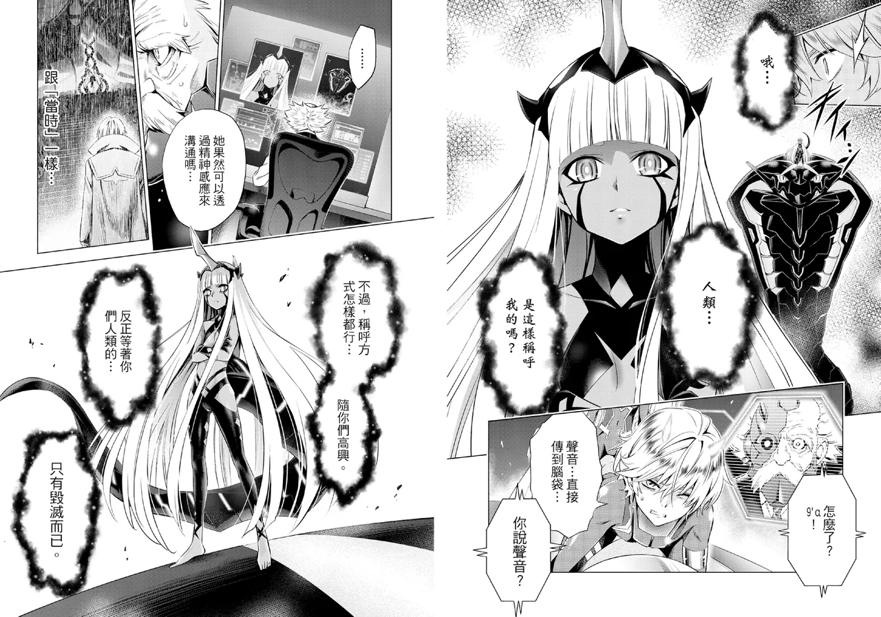 [Yabuki Kentarou] DARLING in the FRANXX Manga Vol.06 [Chinese] [TongLi Book] Bildnummer 18