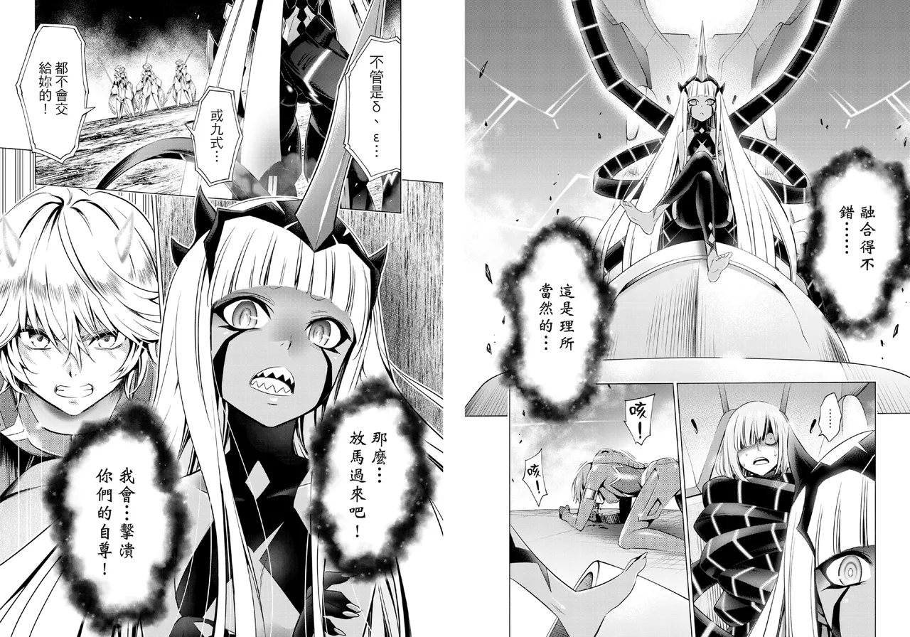[Yabuki Kentarou] DARLING in the FRANXX Manga Vol.06 [Chinese] [TongLi Book] Bildnummer 28