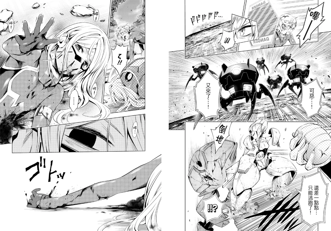 [Yabuki Kentarou] DARLING in the FRANXX Manga Vol.06 [Chinese] [TongLi Book] Bildnummer 44