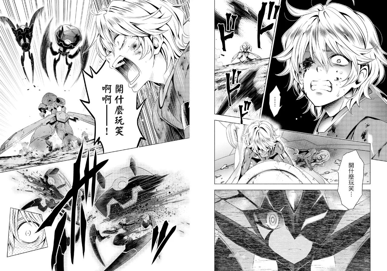 [Yabuki Kentarou] DARLING in the FRANXX Manga Vol.06 [Chinese] [TongLi Book] Bildnummer 45