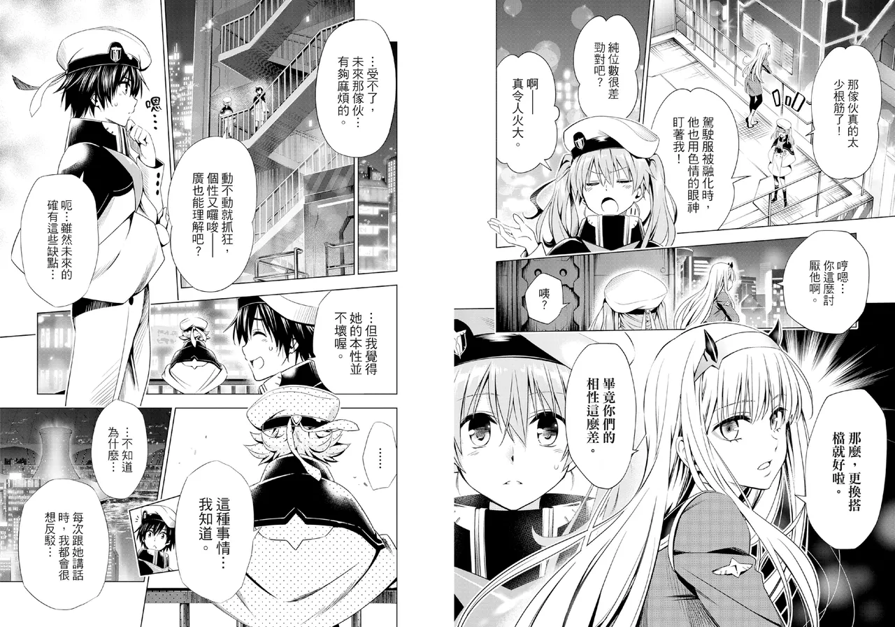 [Yabuki Kentarou] DARLING in the FRANXX Manga Vol.06 [Chinese] [TongLi Book] Bildnummer 47