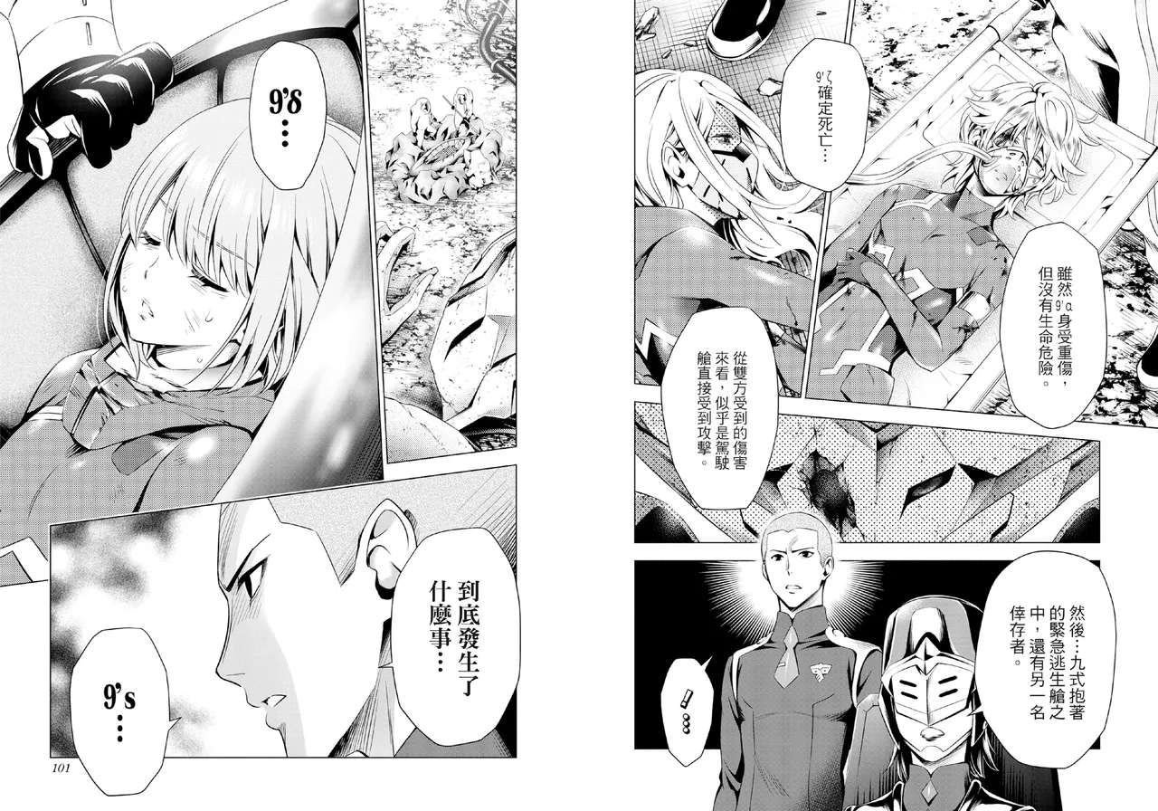 [Yabuki Kentarou] DARLING in the FRANXX Manga Vol.06 [Chinese] [TongLi Book] Bildnummer 52