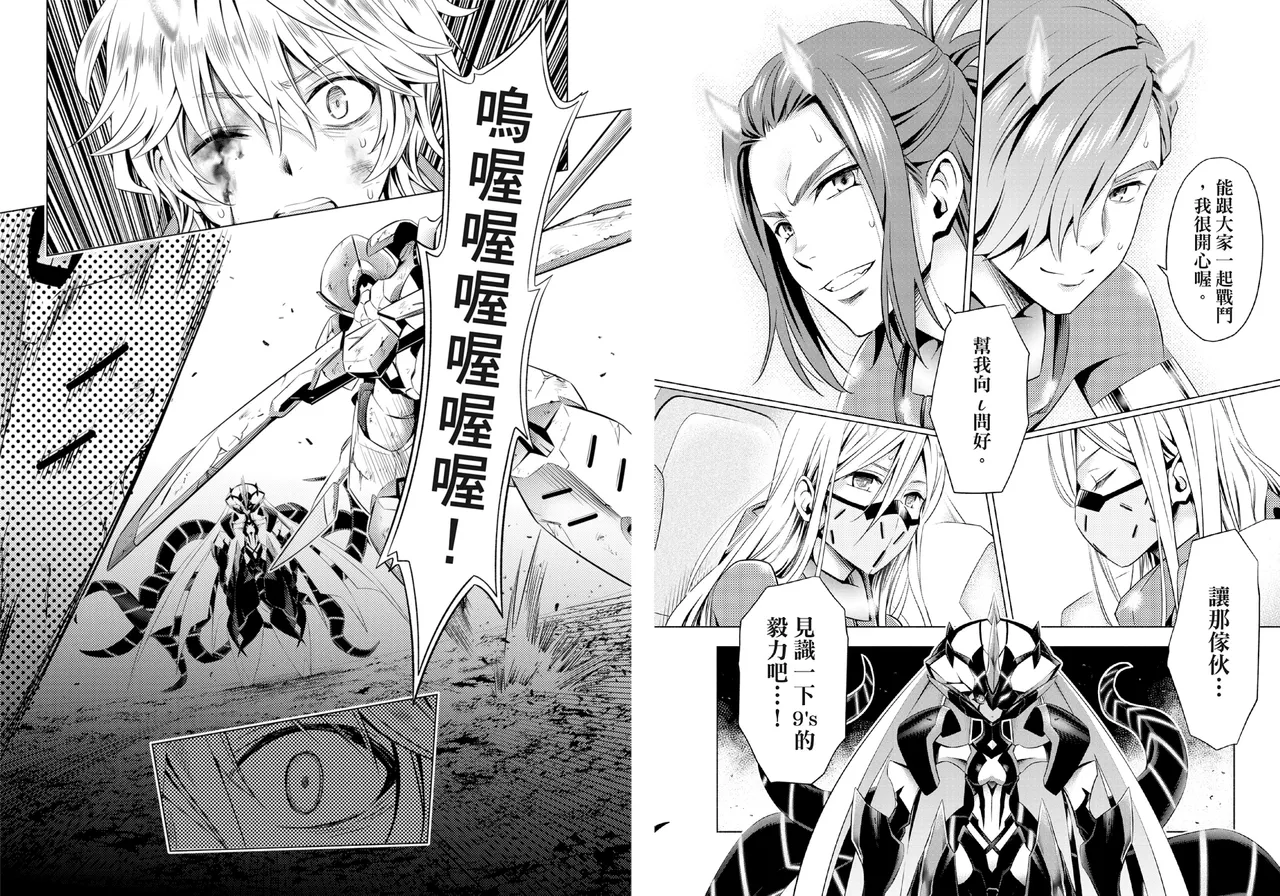 [Yabuki Kentarou] DARLING in the FRANXX Manga Vol.06 [Chinese] [TongLi Book] Bildnummer 61